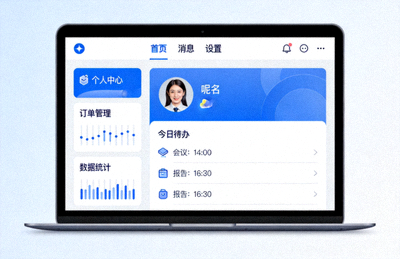 电脑端APP界面展示截图